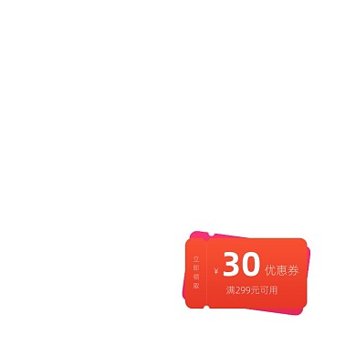 30元红色简约优惠券标签