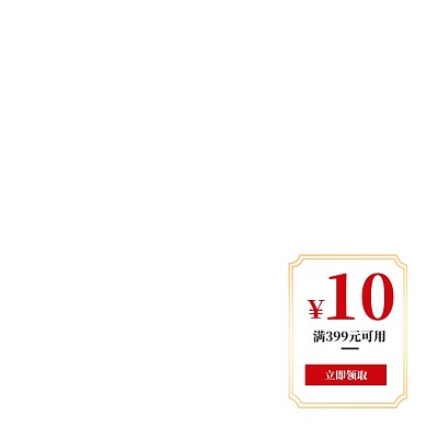 元旦传统节日活动促销中国风优惠券模板
