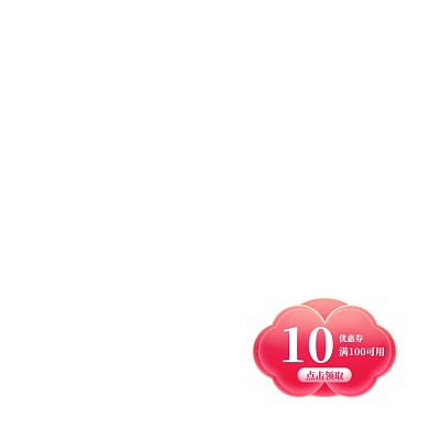 粉色清新双11大促优惠券促销折扣券