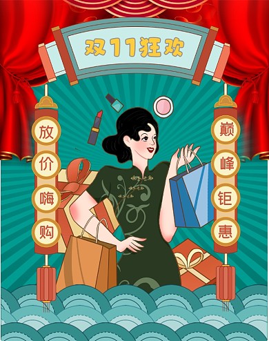 双十一插画狂欢节促销复古国潮女人海报
