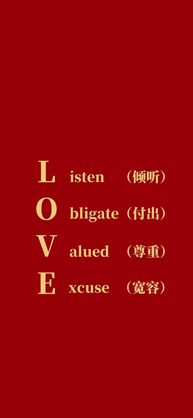 LOVE创意文案手机壁纸