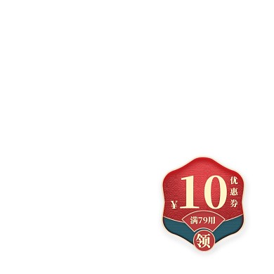 双十一复古红色国潮中国风电商优惠券
