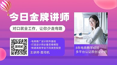 电商运营金牌讲师课程封面