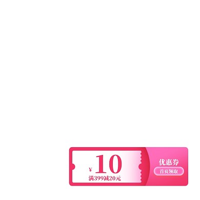 双十一狂欢盛典店铺活动优惠券模板
