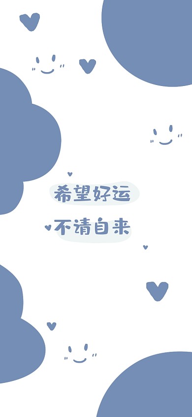 好运幸运励志手机壁纸