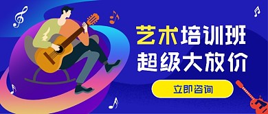 艺术培训班插画公众号首图