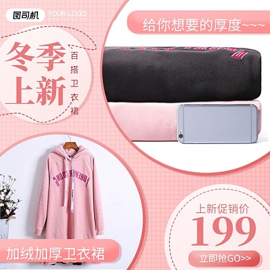 冬季上新百搭卫衣裙加厚展示主图