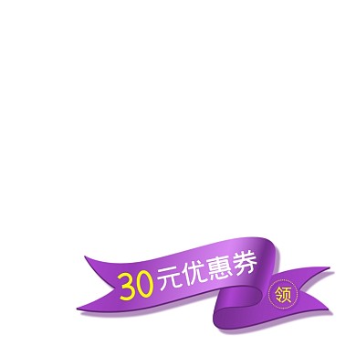 紫色丝带活动卡通优惠券