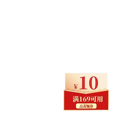 双十一复古红色国潮中国风电商优惠券