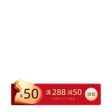 红色创意优惠券活动标签