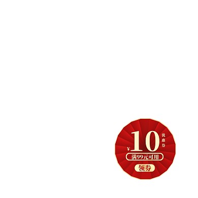 双十一复古红色国潮中国风电商优惠券