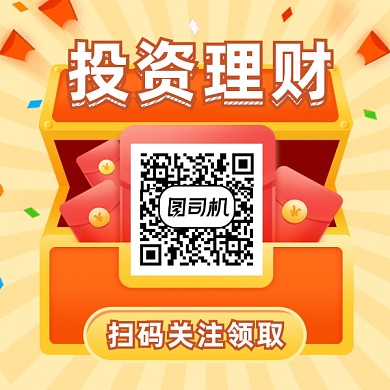 投资理财攻略简约插画方形二维码