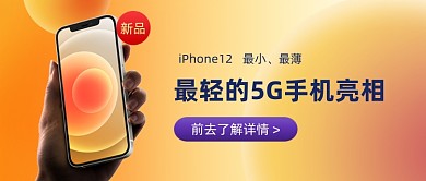 iPhone最轻最薄手机公众号首图