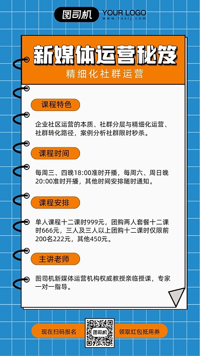 新媒体运营时尚简约创意大气手机海报