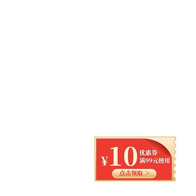 浅色手绘风美妆个护天猫淘宝首页优惠券