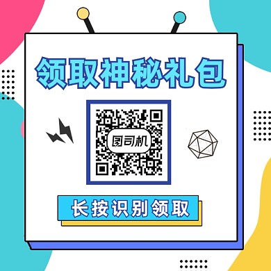 领取神秘礼包几何简约方形二维码