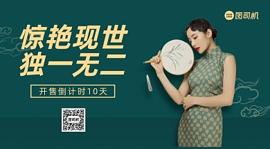 直播预告简约复古手机横版海报