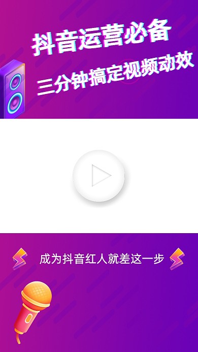 抖音运营渐变时尚紫色直播视频边框