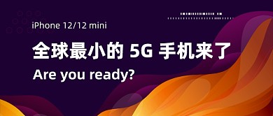 苹果125g渐变科技公众号首图