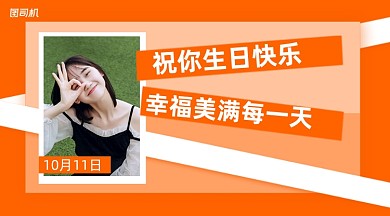 生日贺卡简约几何手机横版海报