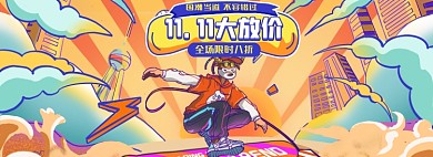 双十一国潮淘宝电商banner图