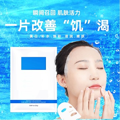 双11预售美白补水蓝色水纹面膜主图
