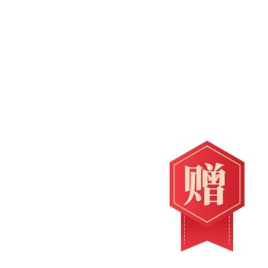 简约红金主图标签双11大促爆炸贴促销