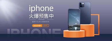 双十一苹果手机预售中电商全屏