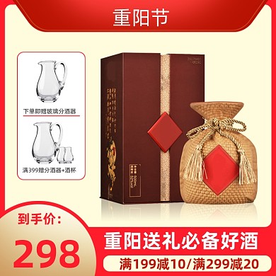 重阳节活动白酒高度酒电商主图