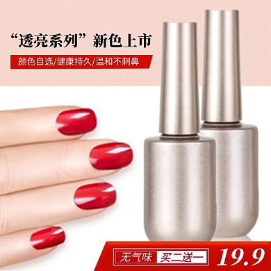 指甲油颜色上新简约促销主图