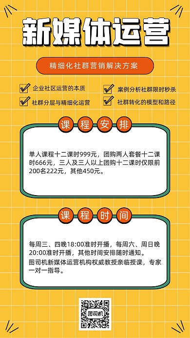 新媒体运营时尚简约创意手机海报
