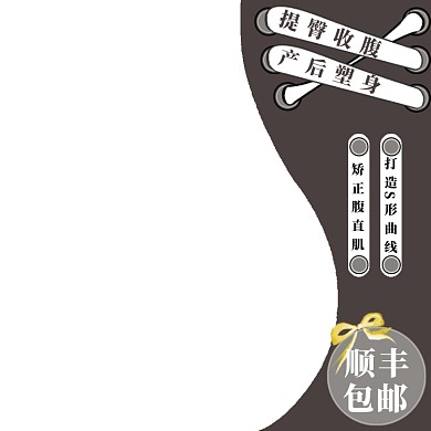 黑白经典塑身衣紧身衣主图