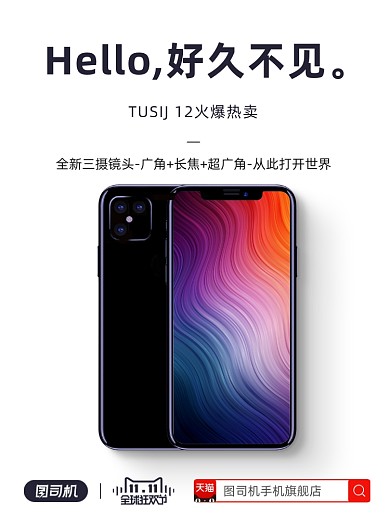 双十一狂欢节手机销售印刷海报