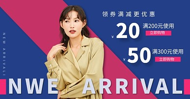 服装女装秋冬上新活动海报