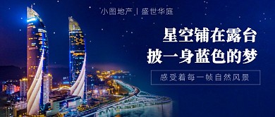 房产地产经济特区公众号首图