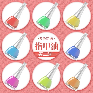 美妆指甲油多色可选颜色展示主图