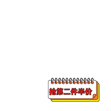 手绘风孟菲斯双11爆炸贴标签促销标签