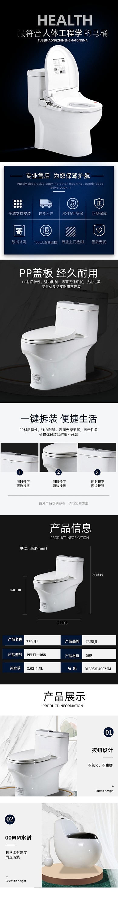 马桶日用洗护小便池详情页