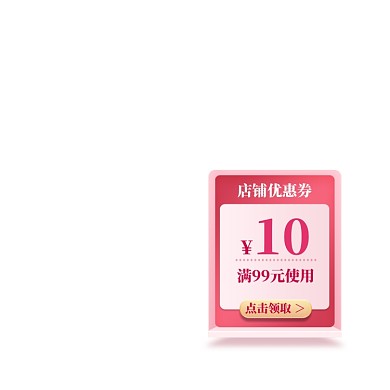 浅色手绘风美妆个护天猫淘宝首页优惠券