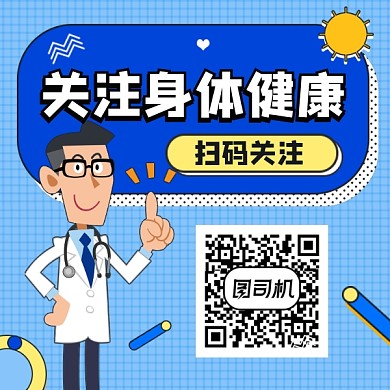 关注身体健康简约插画方形二维码