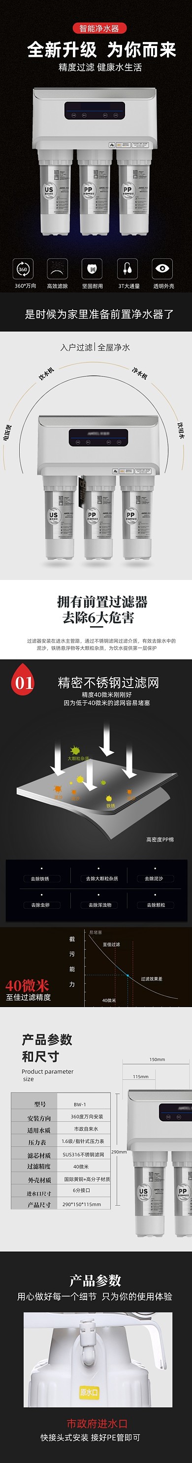 净水器饮水机一体机