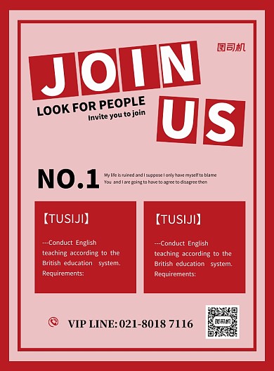 英文招聘红色时尚简约印刷海报