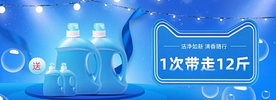蓝色简约洗护用品活动海报