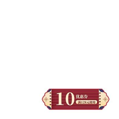 双十一换新周复古国潮风电商优惠券
