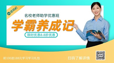 教育培训成绩提升简约清新手机横版海报