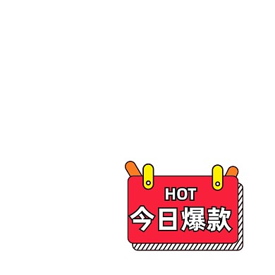 手绘风孟菲斯双11爆炸贴标签促销标签