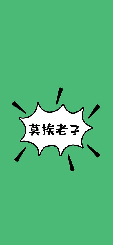 心情简约卡通手机壁纸