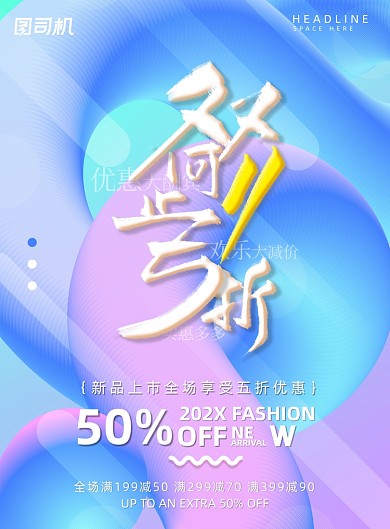 电商梦幻抽象动感流体蓝色渐变促销海报