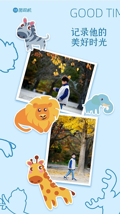 相册创意卡通手机海报