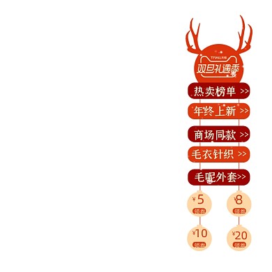 双旦礼遇季圣诞节活动悬浮圣诞入口图